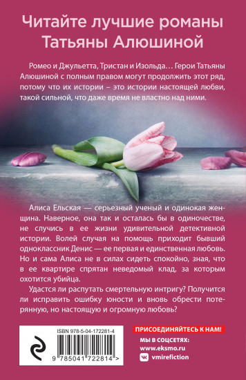 Отсроченный шанс, или Подарок