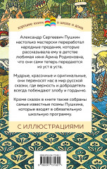 Сказки. Поэмы - Фото 1