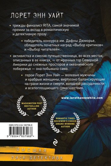 Высшая лига детектива. Избранные романы