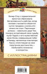Хижина дяди Тома - Фото 1