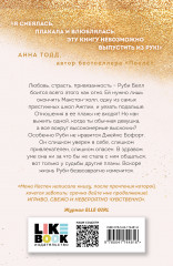 Спаси меня. Книга 1 - Фото 1