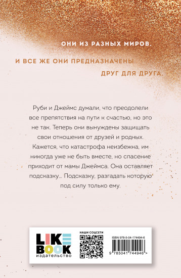Спаси нас. Книга 3