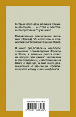 Опасные желания. Что движет миром и человеком - Фото 1