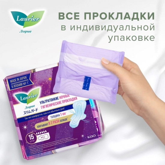 Прокладки гигиенические ночные