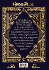 Жизнь святых - Фото 1