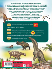 Динозавры - Фото 1