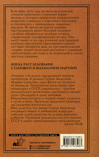 Взрыв
