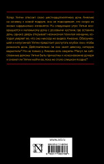 Где я ее оставила - Фото 1