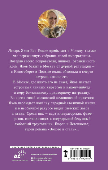 Ртуть и золото