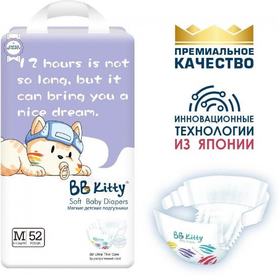Подгузники детские