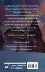 Девушка в башне - Фото 1