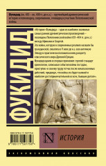 История - Фото 1