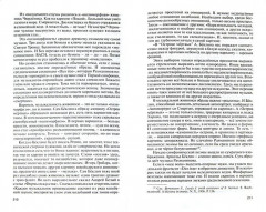 Рахманинов - Фото 1