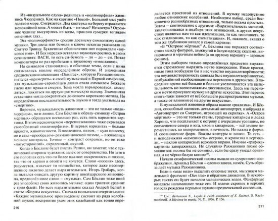 Рахманинов