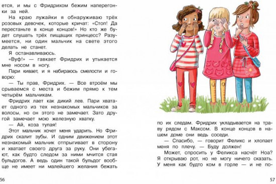 Бюро желаний. Книга 1. Волшебная коробочка