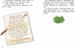 Бюро желаний. Книга 3. Сад под облаками - Фото 2