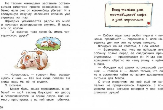 Бюро желаний. Книга 5. Ловушка для вора