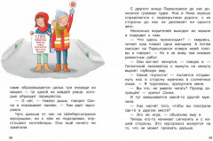Бюро желаний. Книга 6. Чудо-снежинки - Фото 2