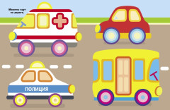 Простые наклейки. Выпуск 7. Пожарная машина - Фото 1