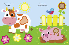 Простые наклейки. Выпуск 8. Корова - Фото 2