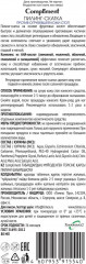 Пилинг-скатка против огрубевшей кожи стоп - Фото 3