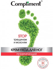 Крем для ног «Регенерирующий» - Фото 2