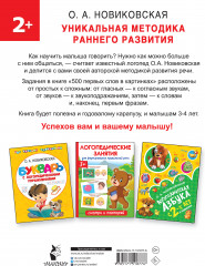 500 первых слов в картинках - Фото 1