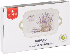 Блюдо «Душа Прованса» - Фото 1