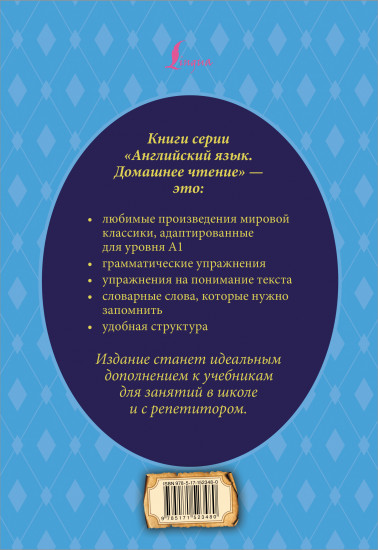 Снежная королева
