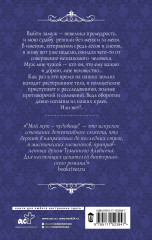 Мой муж — чудовище - Фото 1