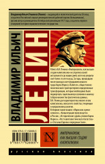 Империализм, как высшая стадия капитализма - Фото 1