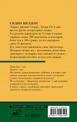 Полночные воспоминания - Фото 1