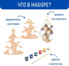 Набор для творчества «Новогодняя ёлочка» - Фото 1