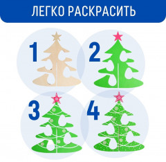 Набор для творчества «Новогодняя ёлочка» - Фото 2