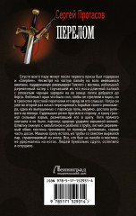 Перелом - Фото 1