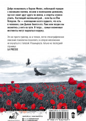 Да будет воля Твоя - Фото 1