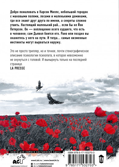 Да будет воля Твоя