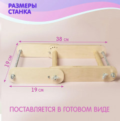 Станок для бисероплетения - Фото 3