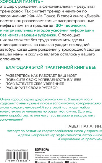 Дизайн памяти