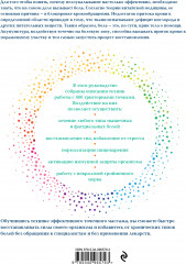 Акупунктура. Практическое руководство по функциональной проработке более 400 триггерных точек - Фото 1