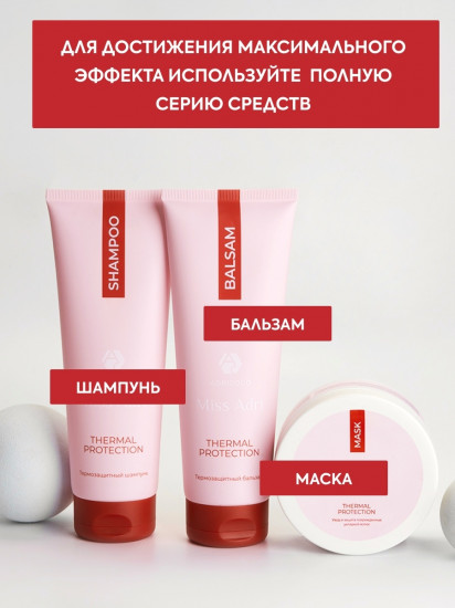Шампунь для волос термозащитный с аргановым маслом