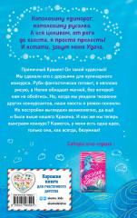 Пряничная магия - Фото 1