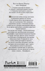 Город Ангелов - Фото 1