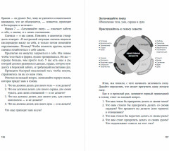 Счастливый союз. Семь навыков высокоэффективных пар - Фото 1