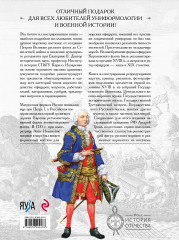 Русский морской костюм от Петра Великого до Елизаветы Петровны - Фото 1