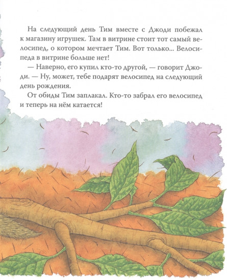Мышонок Тим. А что вы мне подарите?