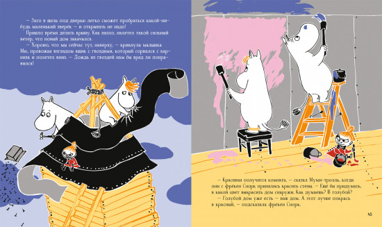 Муми-тролли для самых маленьких
