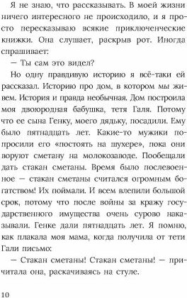 Шесть миллионов моих шагов