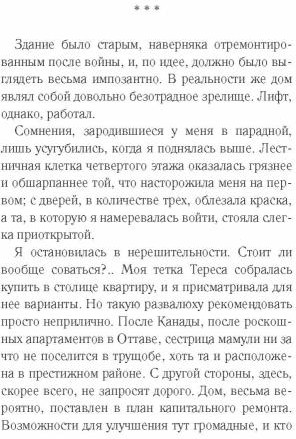 Версия про запас
