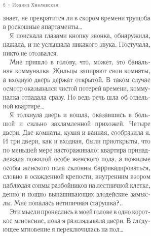 Версия про запас